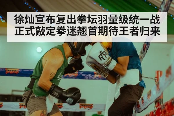 boxing training