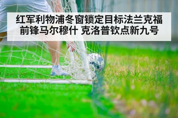 soccer player scoring goal